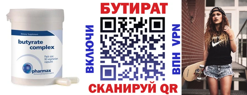 ОМГ ОМГ как войти Нягань Бутират бутик